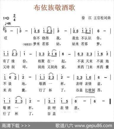 布依族敬酒歌 - 徐江王官柱|徐江王官柱