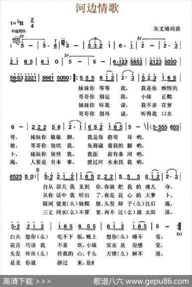 河边情歌（朱尤靖词曲） - 朱尤靖|朱尤靖