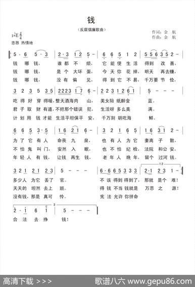 钱 - 金航|金航