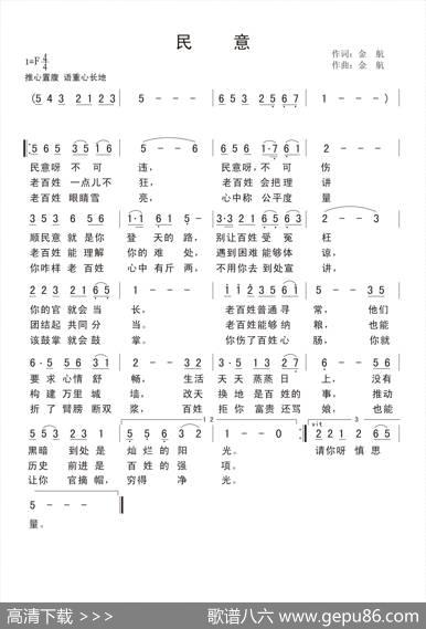 民意 - 金航|金航