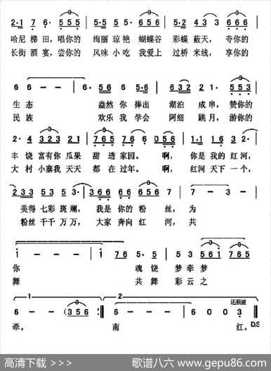 我的红河（刘志毅词高绿曲） - 刘志毅|高绿