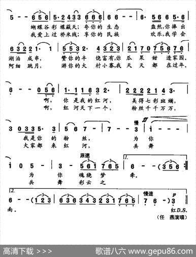 我的红河（刘志毅词高绿曲） - 刘志毅|高绿