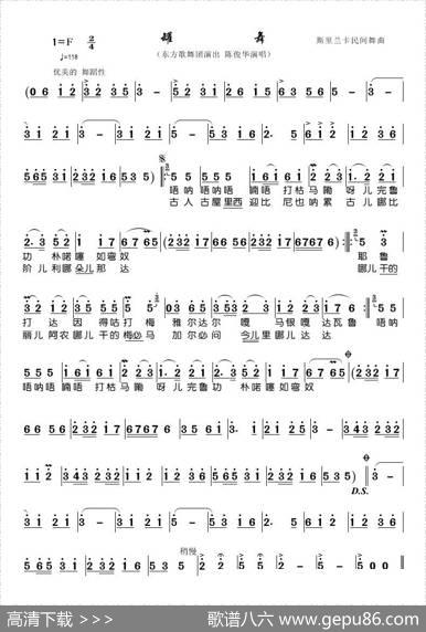 罐舞（东方歌舞团演出版）|斯里兰卡民间舞曲