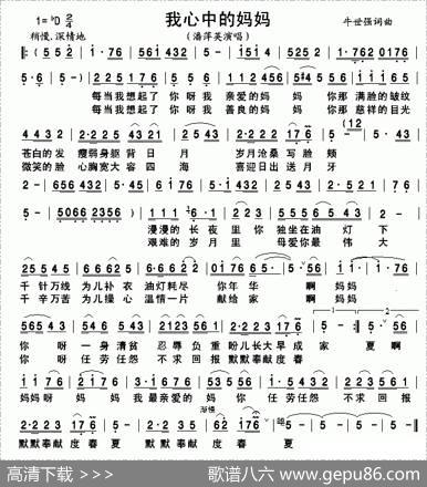 我心中的妈妈 - 牛世强|牛世强