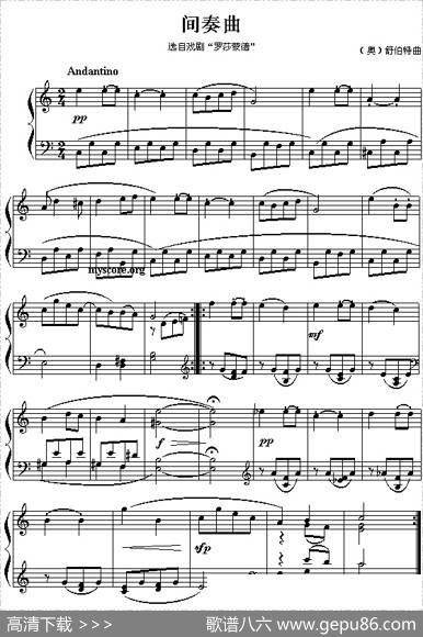 间奏曲（选自歌剧《罗莎蒙德》）