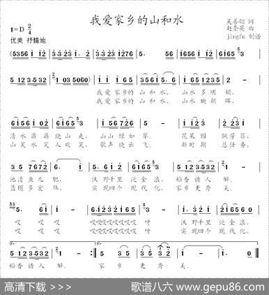 我爱家乡的山和水 - 吴善翎|找奎英