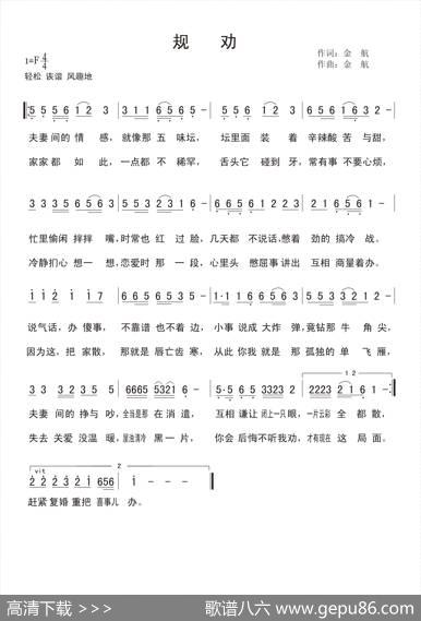 规劝 - 金航|金航