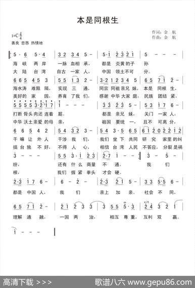 本是同根生 - 金航|金航