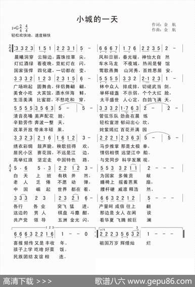 小城的一天 - 金航|金航