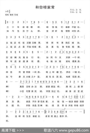和你唠家常 - 金航|金航