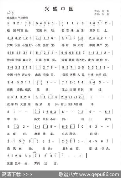兴盛中国 - 金航|金航