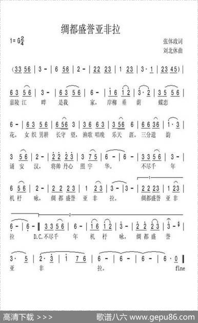 绸都盛誉亚非拉 - 张体政|刘北休