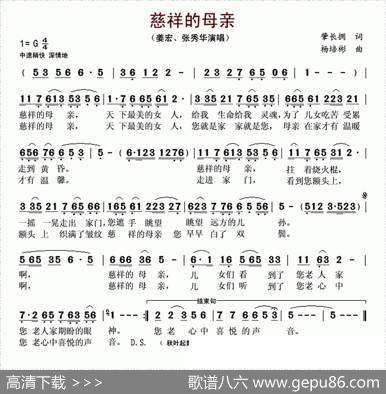 慈祥的母亲（肇长拥词杨培彬曲） - 肇长拥|杨培彬