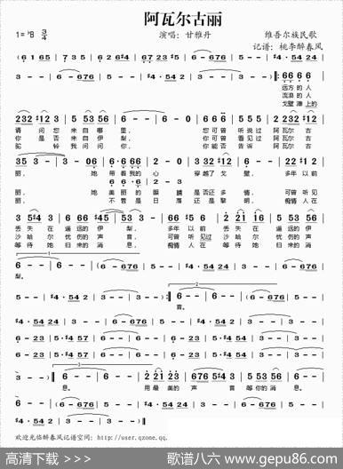 阿瓦尔古丽