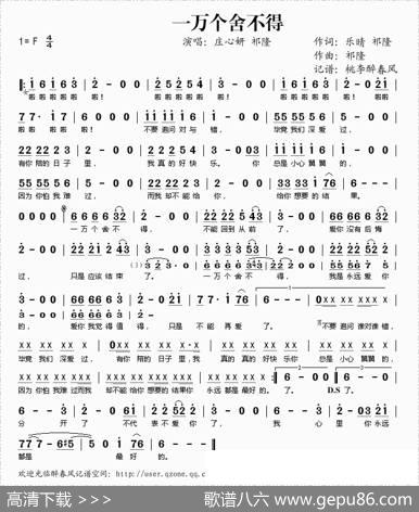 一万个舍不得 - 乐晴祁隆|祁隆