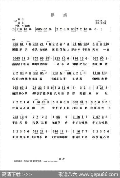俘虏（琥珀词于凤瀛曲） - 琥珀|于凤瀛
