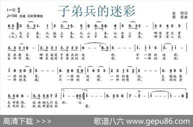 子弟兵的迷彩（赵明词徐涛曲） - 赵明|徐涛