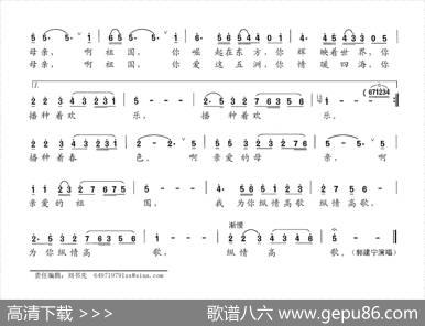为祖国高歌（佟文西词刘书先曲） - 佟文西|刘书先