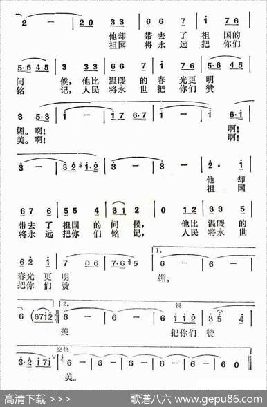 春风吹，彩云飞 - 魏群|魏群