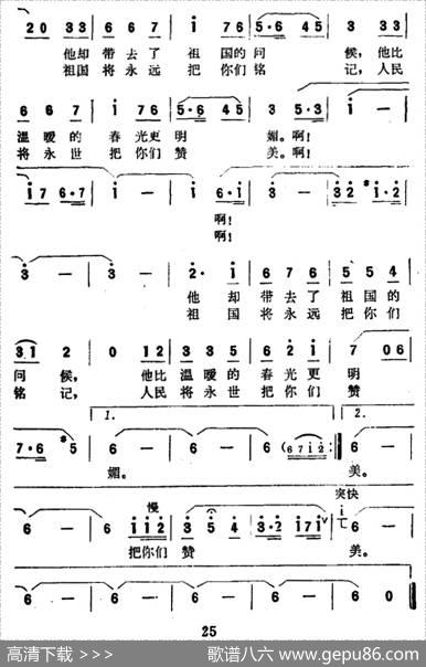 春风吹，彩云飞 - 魏群|魏群