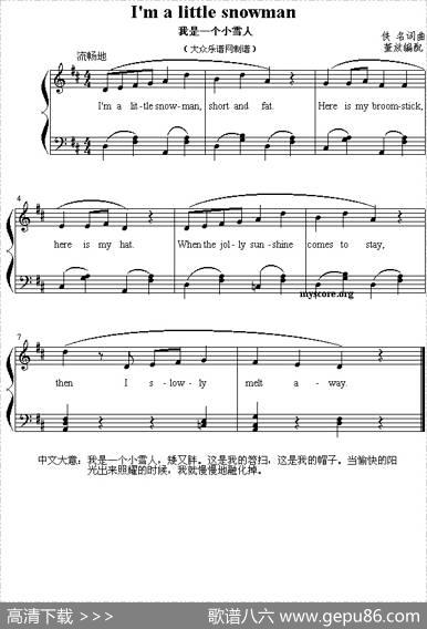I'malittlesnowman（我是一个小雪人）（英文儿歌弹唱）