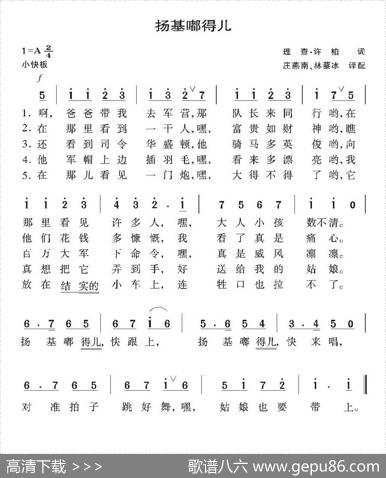 [美]扬基嘟得儿 - 理查·许柏