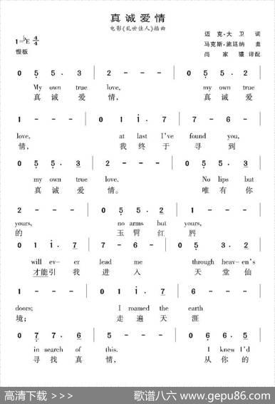 [美]真诚爱情（电影《乱世佳人》插曲） - 迈克·大卫|马克斯·施廷纳