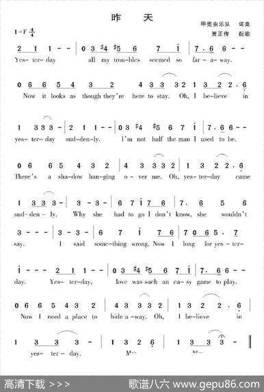 [美]昨天 - 甲壳虫乐队|甲壳虫乐队