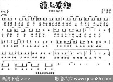 键上硝烟 - 于全海|王战