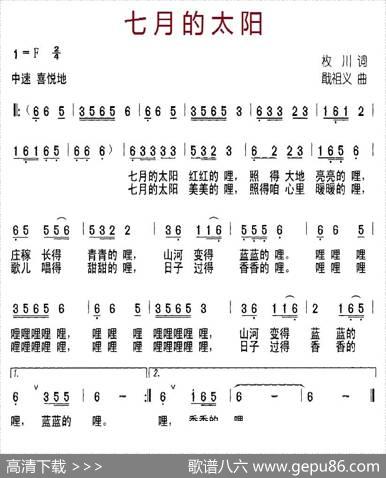 七月的太阳 - 枚川|戢祖义