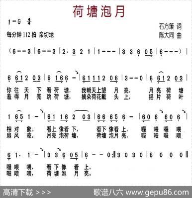 荷塘泡月 - 石方策|陈大同