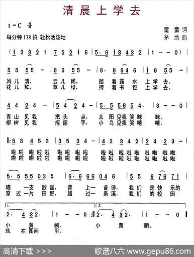 清晨上学去 - 童童|茅地