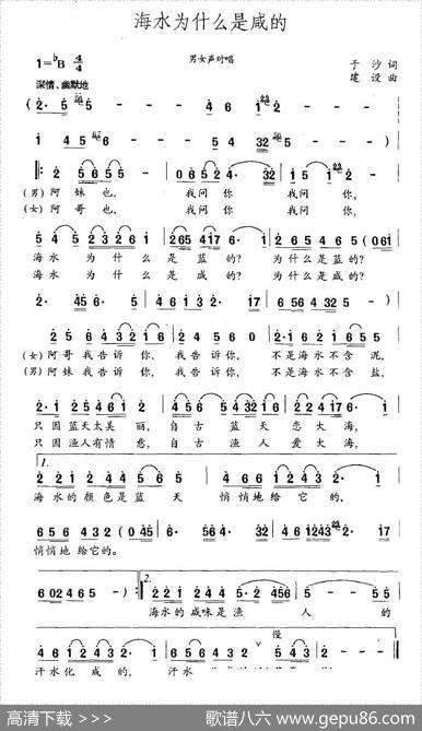海水为什么是咸的 - 于沙|建设