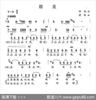 踏浪（祥均词蔚鸫曲） - 祥钧|蔚鸫