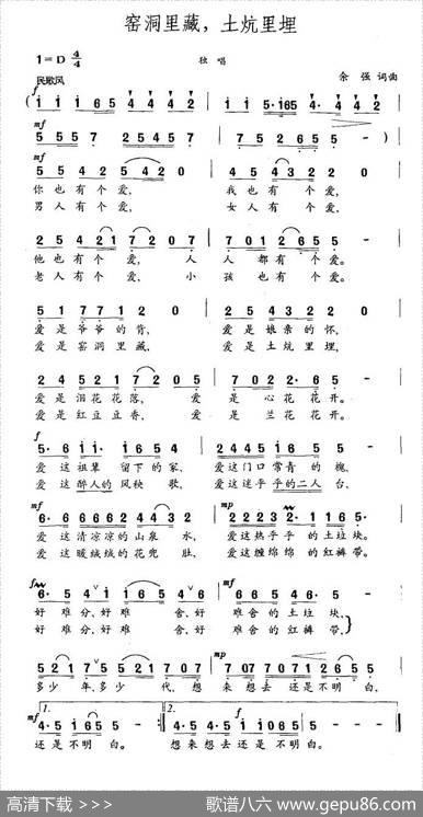 窑洞里藏，土炕里埋 - 余强|余强