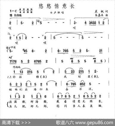 悠悠情意长 - 晨枫|朱嘉禾