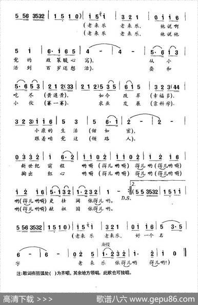 咱村有个老来乐 - 阿丁|冰河