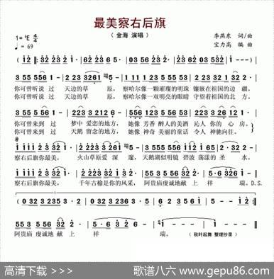 最美察右后旗 - 李燕东|李燕东
