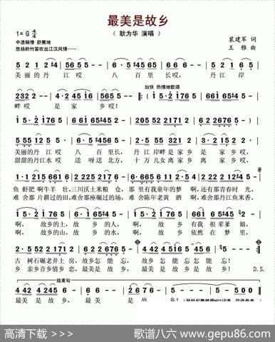 最美是故乡 - 裴建军|王雅
