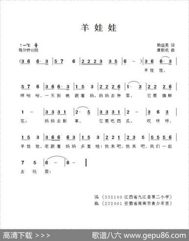 羊娃娃 - 熊益美|唐新成