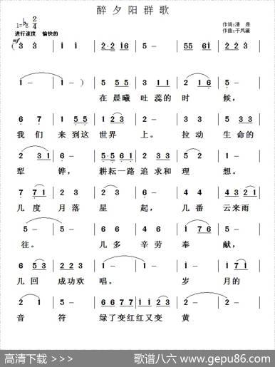 醉夕阳（清泉词于凤瀛曲） - 清泉|于凤瀛