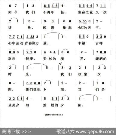 醉夕阳（清泉词于凤瀛曲） - 清泉|于凤瀛