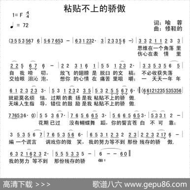 粘贴不上的骄傲 - 喻蓉|修鞋的