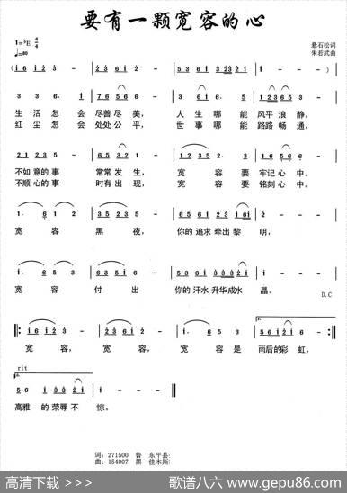 要有一颗宽容的心 - 悬石松|朱若武