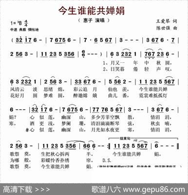 今生谁能共婵娟 - 王爱琴|陈世强