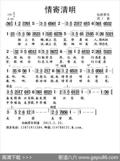 情寄清明 - 仙桃常乐|仙桃常乐