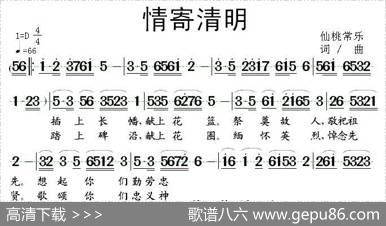 情寄清明 - 仙桃常乐|仙桃常乐