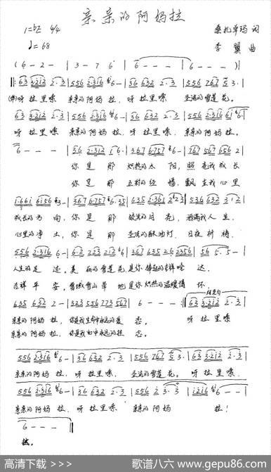 亲亲的阿妈拉 - 桑扎卓玛|李翼