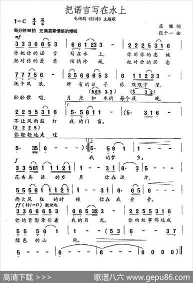 把诺言写在水上（电视剧《惊涛》主题歌） - 屈塬|张千一