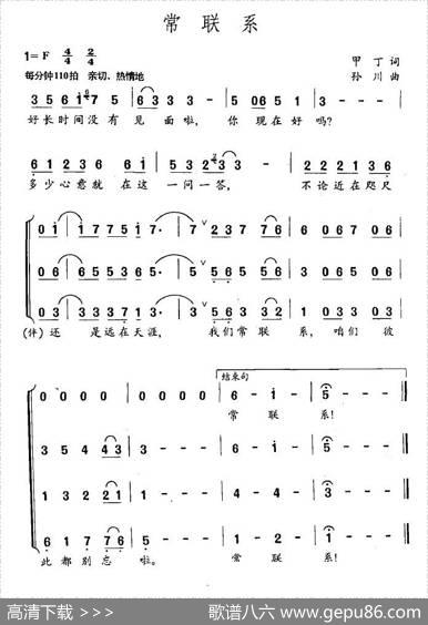 常联系 - 甲丁|孙川